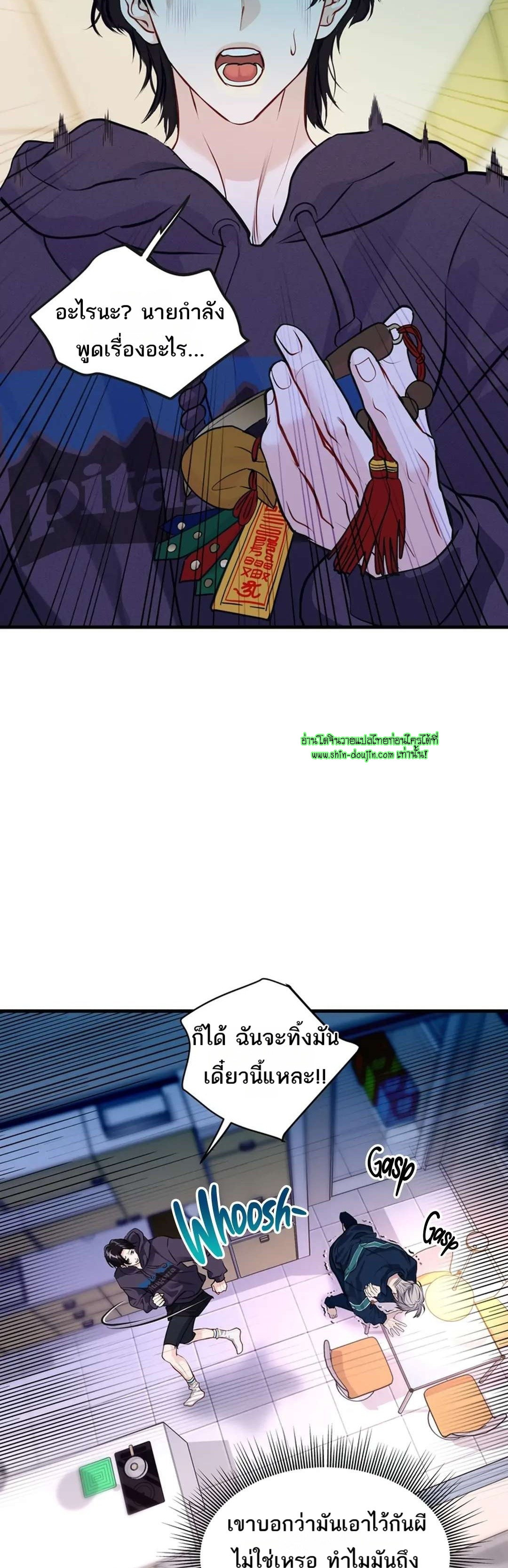 Once Entwined EP 12